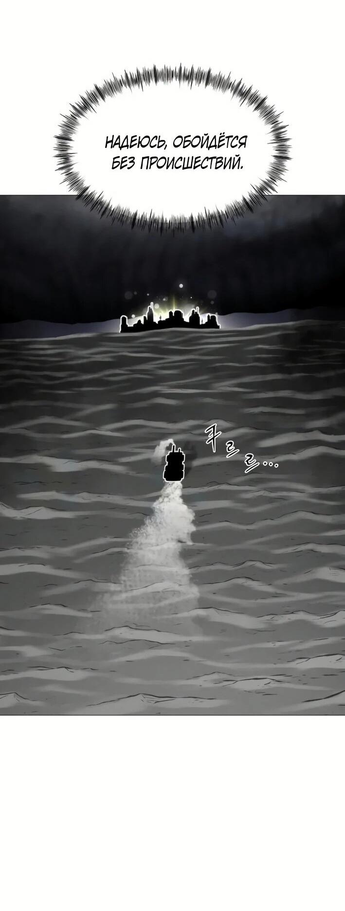 Манга Колорист - Глава 6 Страница 26