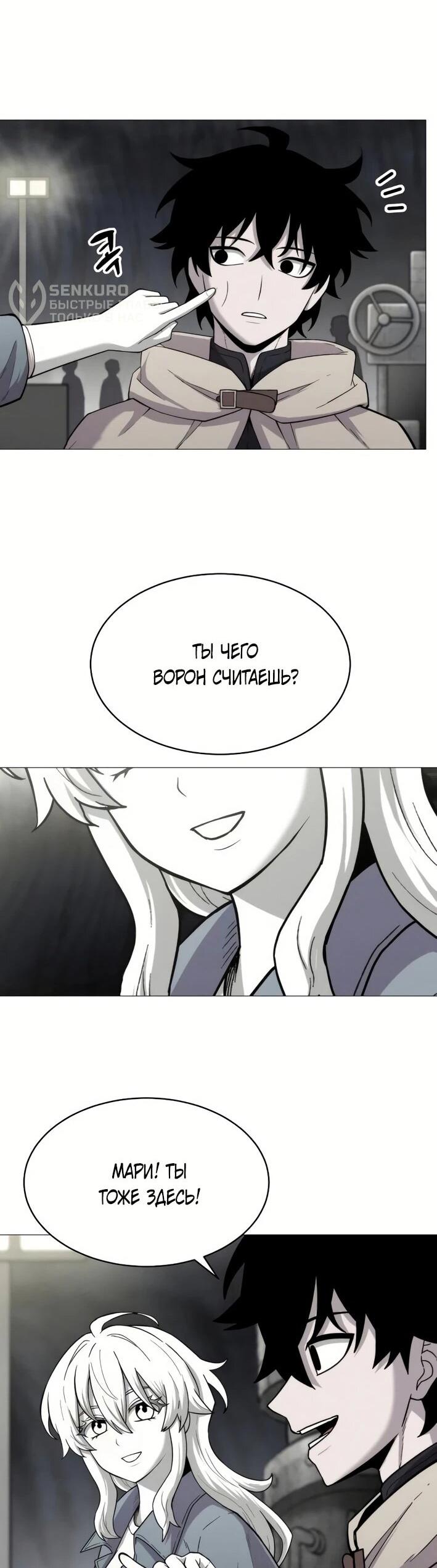 Манга Колорист - Глава 6 Страница 30