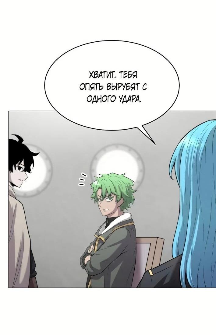 Манга Колорист - Глава 6 Страница 20