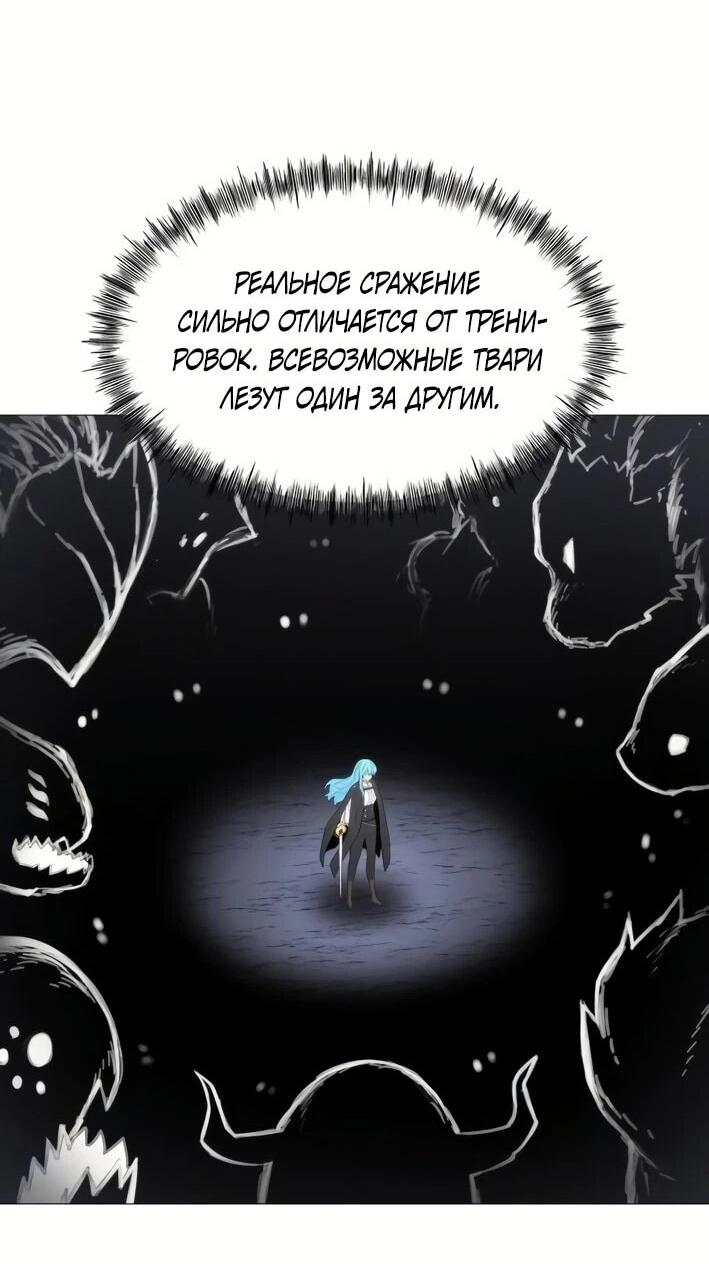 Манга Колорист - Глава 6 Страница 64