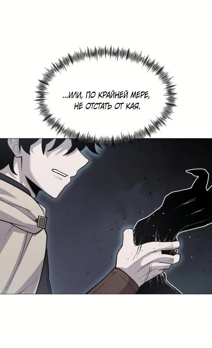 Манга Колорист - Глава 6 Страница 67