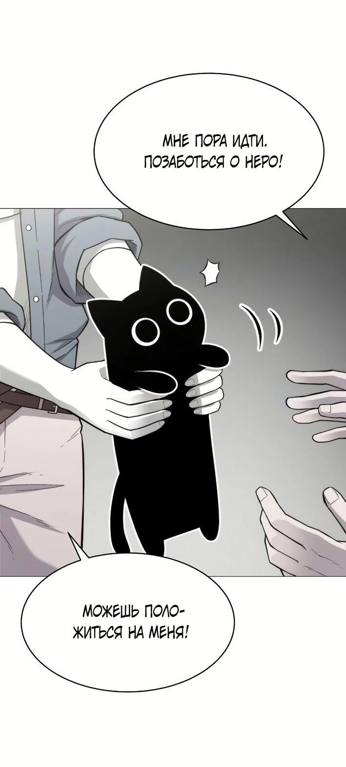 Манга Колорист - Глава 6 Страница 36