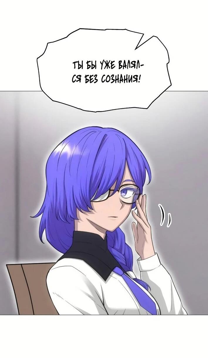 Манга Колорист - Глава 6 Страница 19