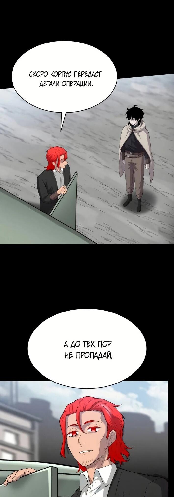 Манга Колорист - Глава 6 Страница 12