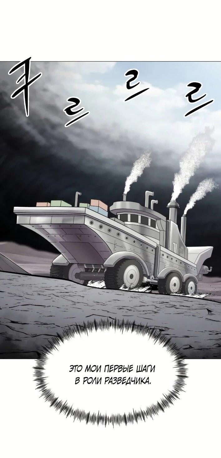 Манга Колорист - Глава 6 Страница 4