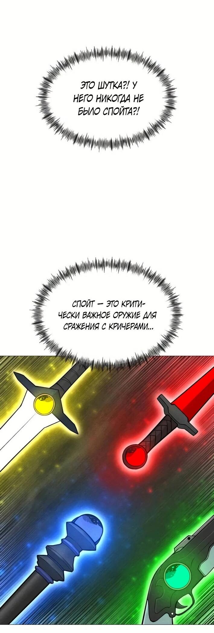 Манга Колорист - Глава 6 Страница 74