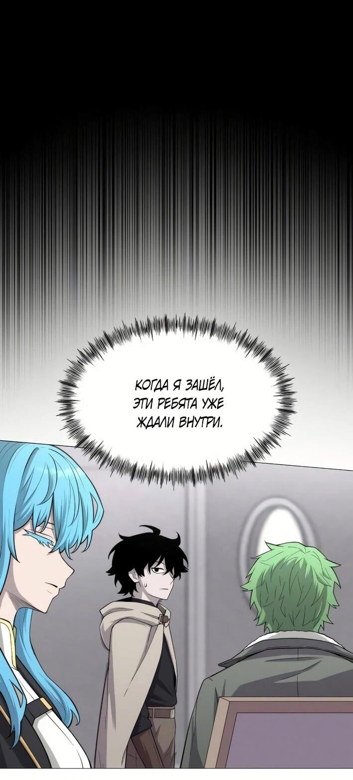 Манга Колорист - Глава 6 Страница 14