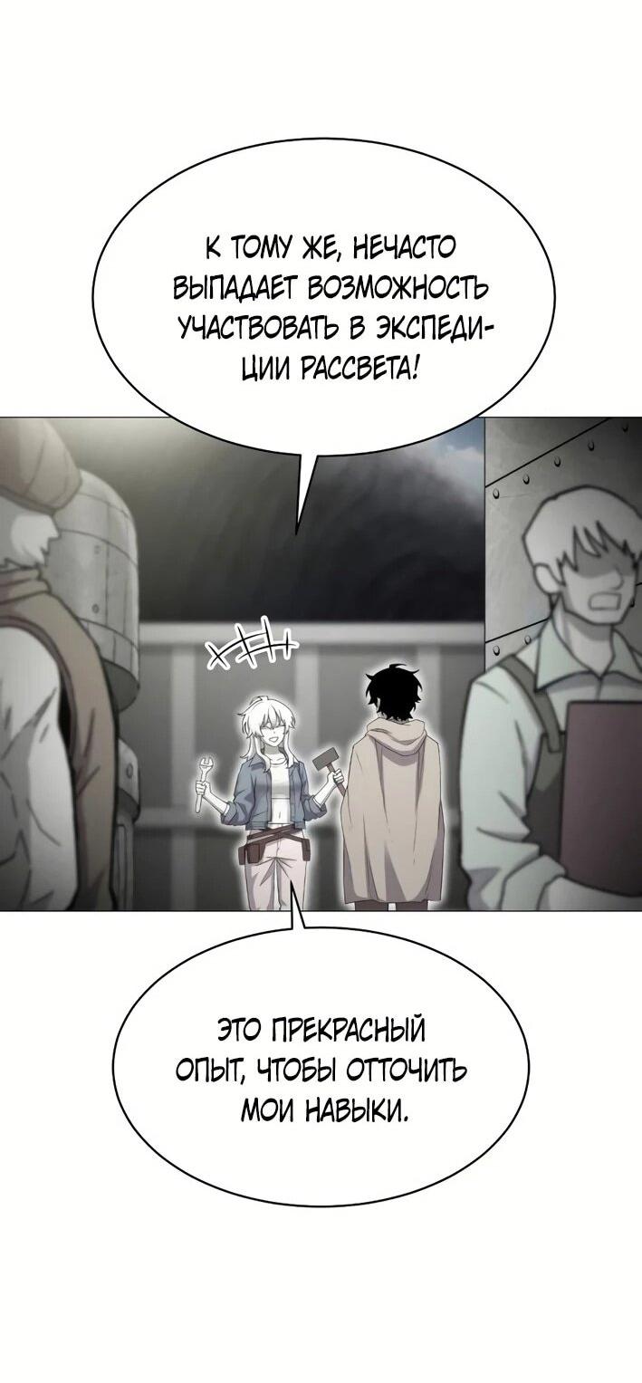 Манга Колорист - Глава 6 Страница 33