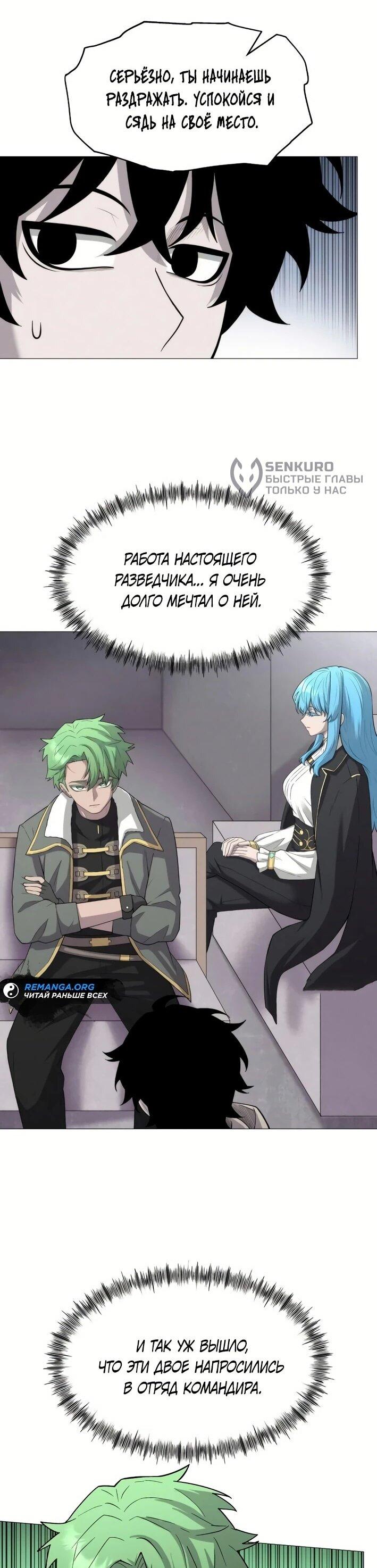 Манга Колорист - Глава 6 Страница 6