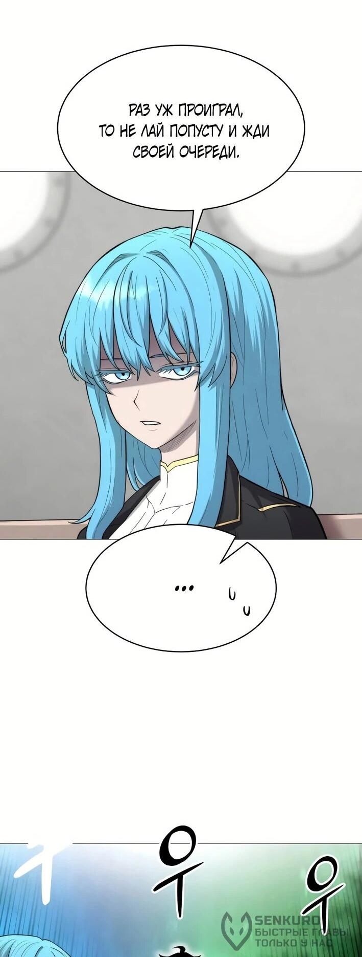 Манга Колорист - Глава 6 Страница 24