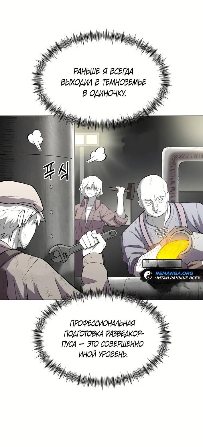 Манга Колорист - Глава 6 Страница 29