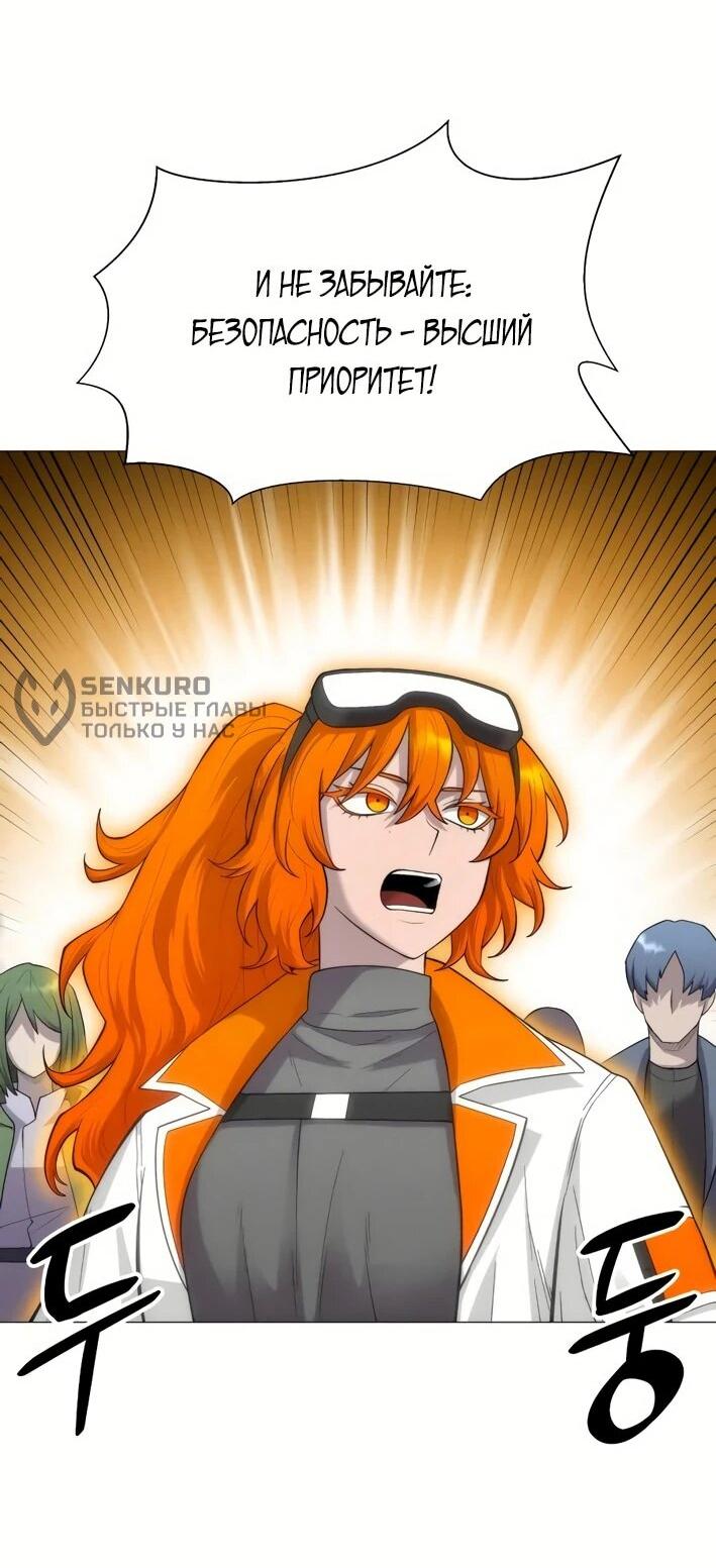 Манга Колорист - Глава 6 Страница 44