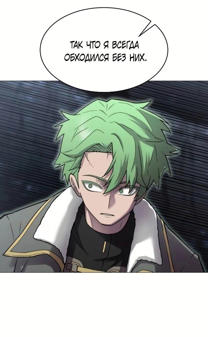 Манга Колорист - Глава 6 Страница 73