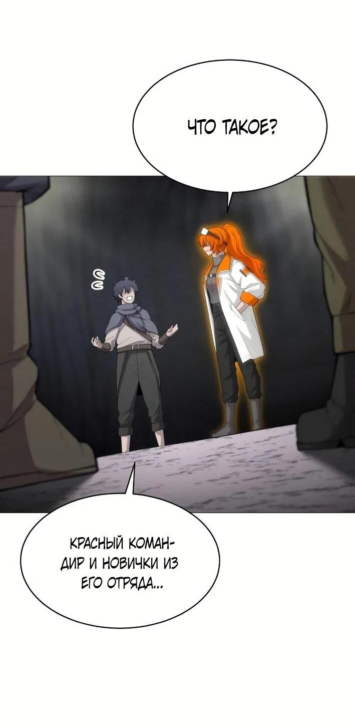 Манга Колорист - Глава 6 Страница 47