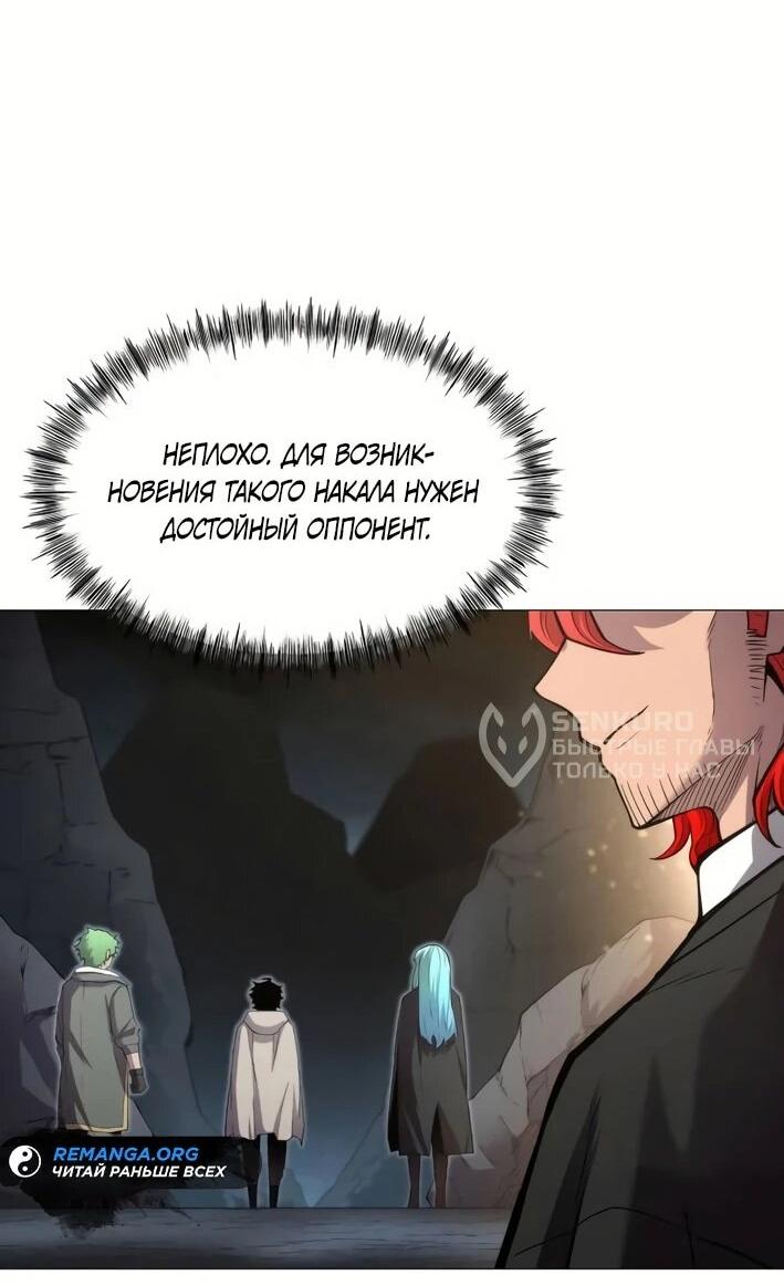 Манга Колорист - Глава 6 Страница 82