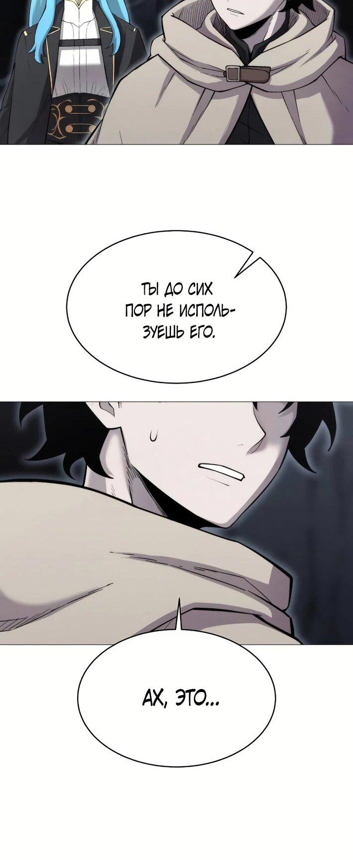 Манга Колорист - Глава 6 Страница 70