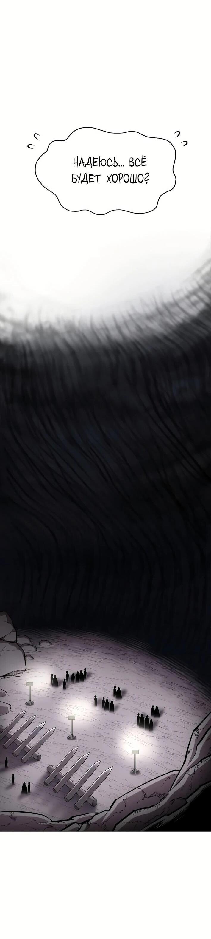 Манга Колорист - Глава 6 Страница 42