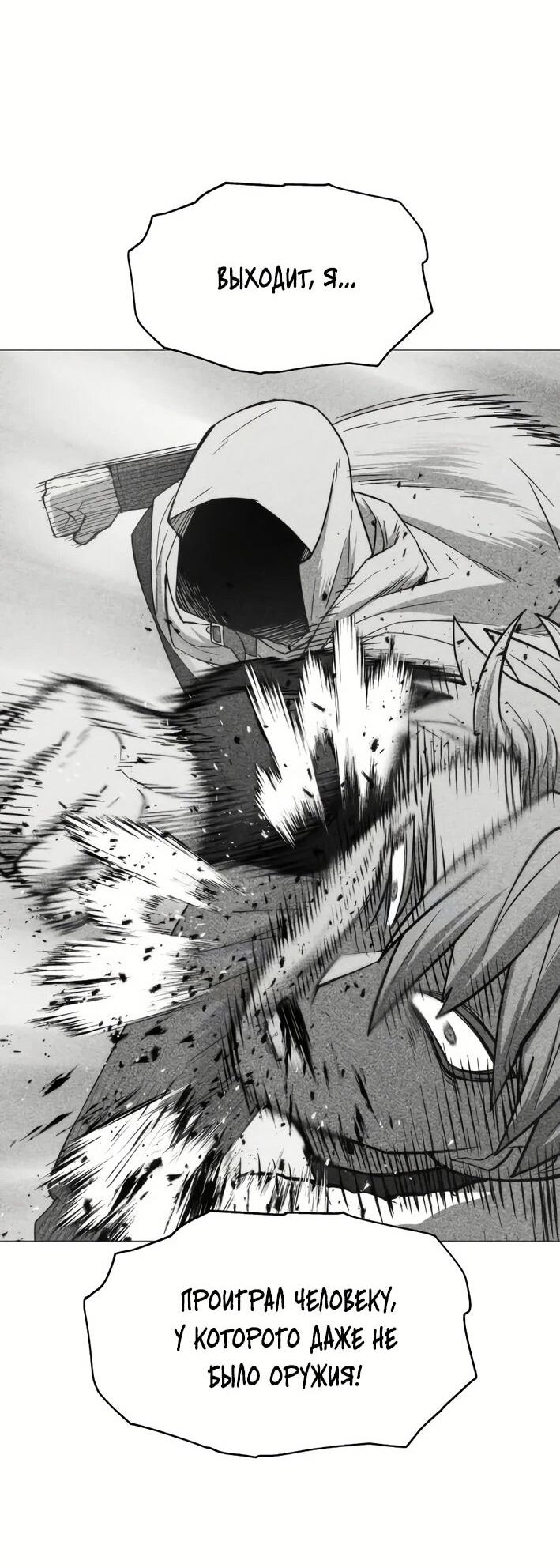 Манга Колорист - Глава 6 Страница 78