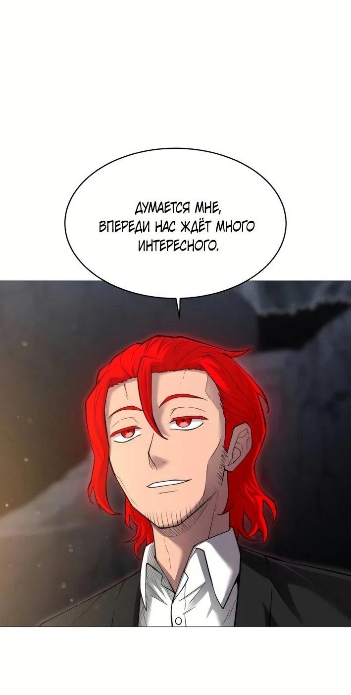 Манга Колорист - Глава 6 Страница 83