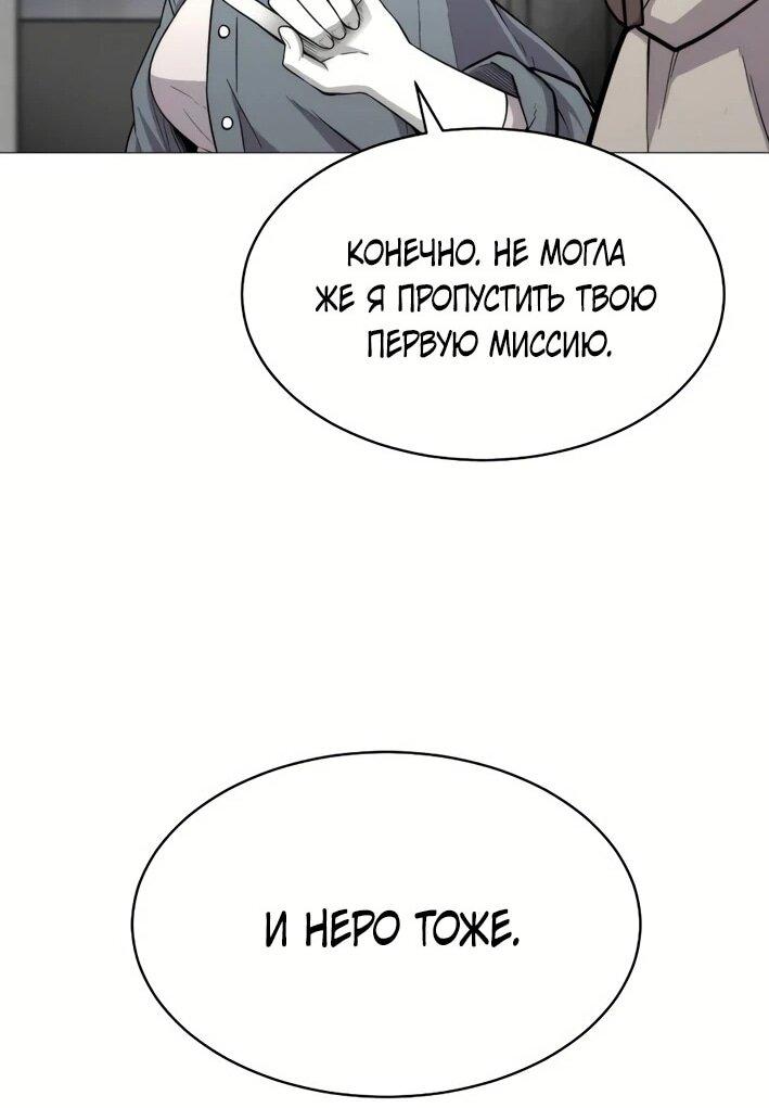 Манга Колорист - Глава 6 Страница 31