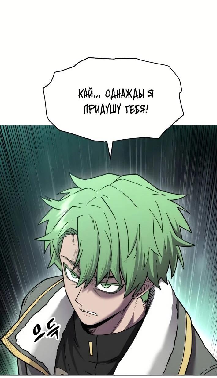 Манга Колорист - Глава 6 Страница 80