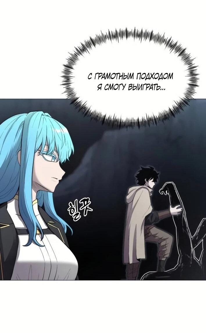 Манга Колорист - Глава 6 Страница 66