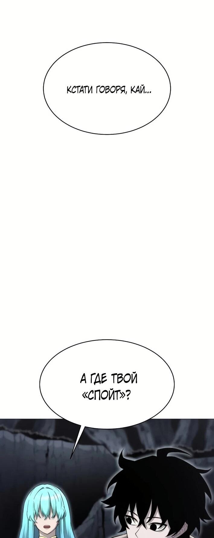 Манга Колорист - Глава 6 Страница 69