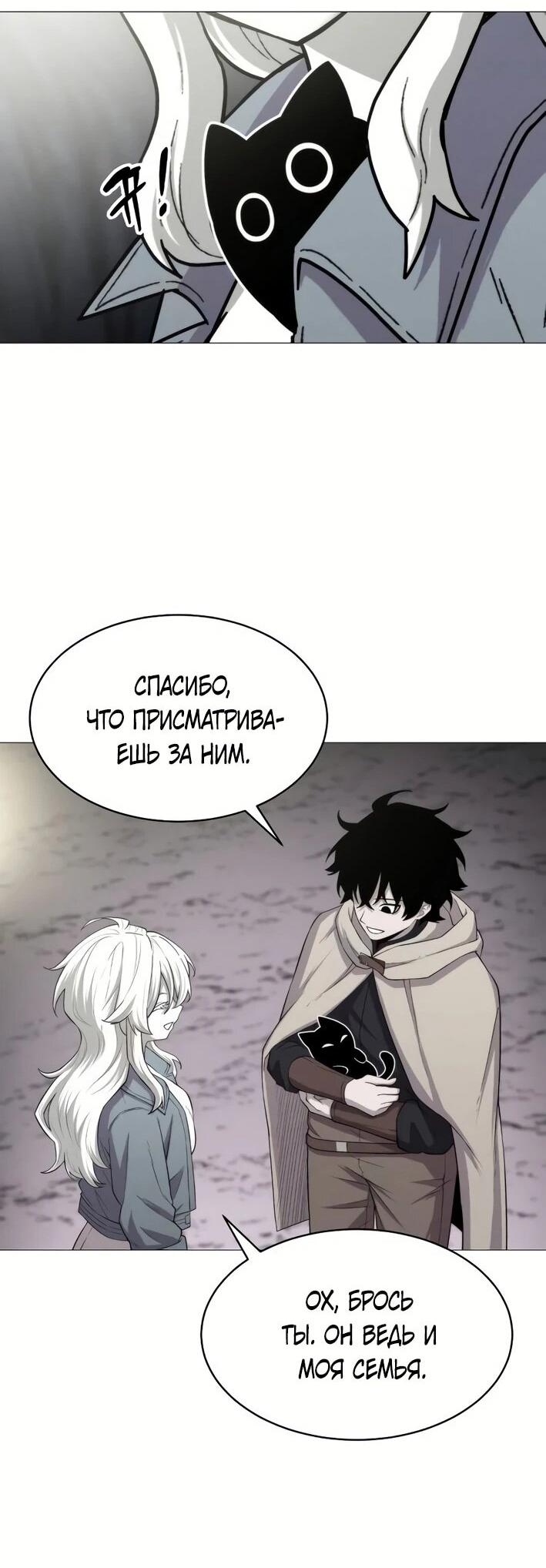 Манга Колорист - Глава 6 Страница 32