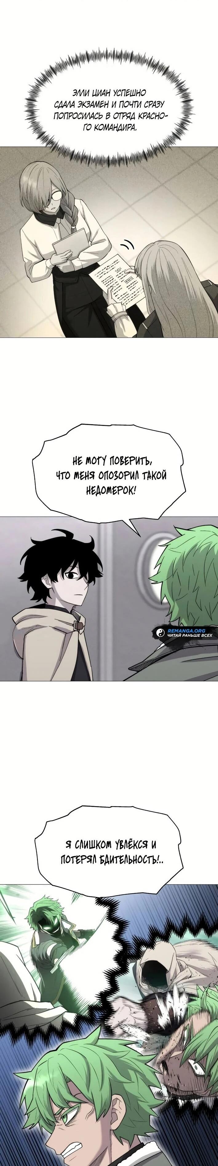 Манга Колорист - Глава 6 Страница 17