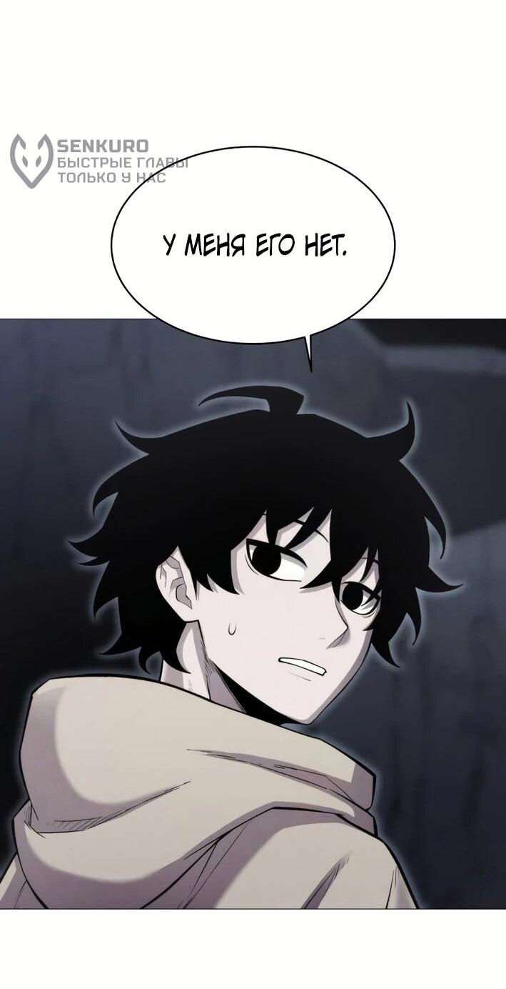 Манга Колорист - Глава 6 Страница 71