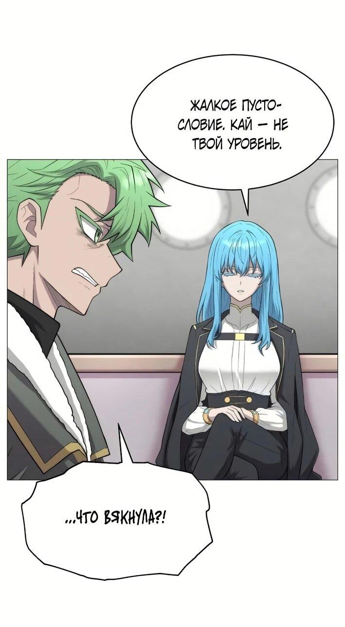 Манга Колорист - Глава 6 Страница 21