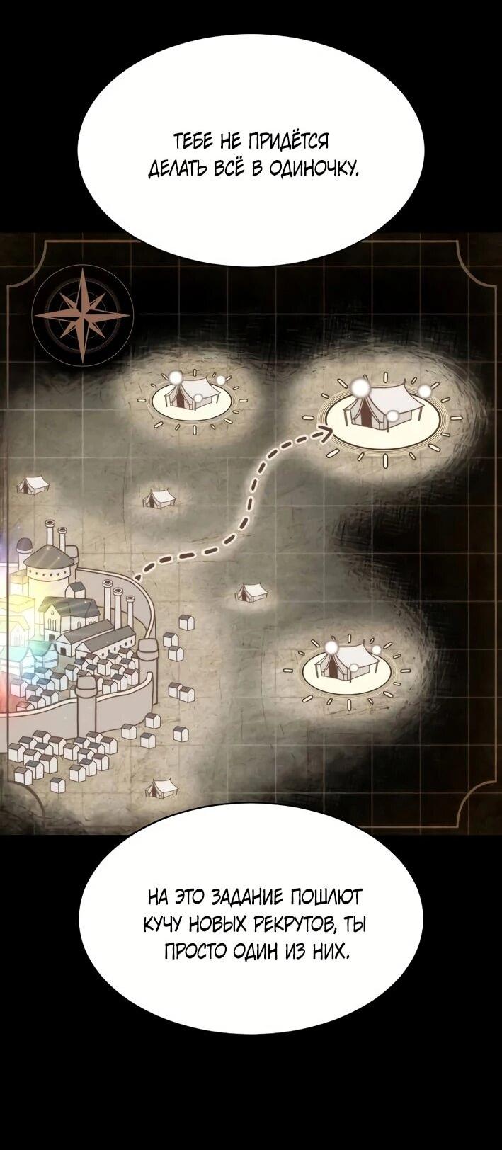 Манга Колорист - Глава 6 Страница 11