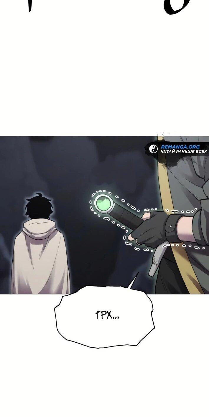 Манга Колорист - Глава 6 Страница 77