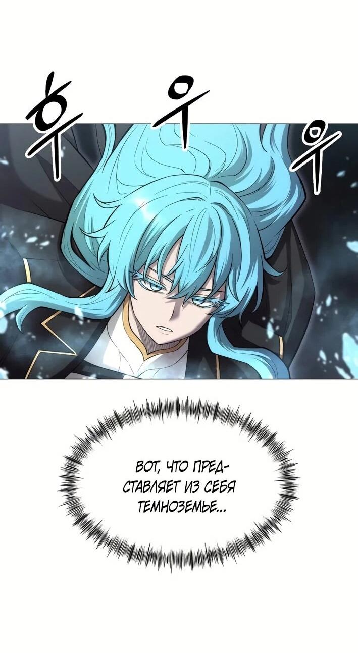 Манга Колорист - Глава 6 Страница 63