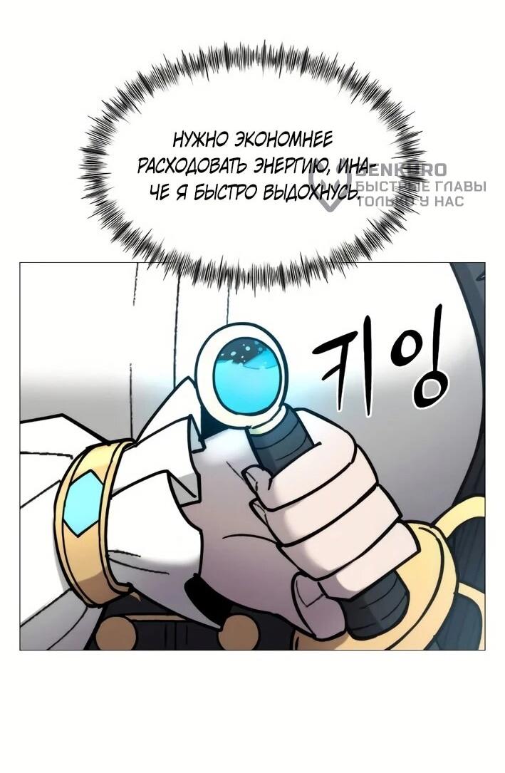 Манга Колорист - Глава 6 Страница 65