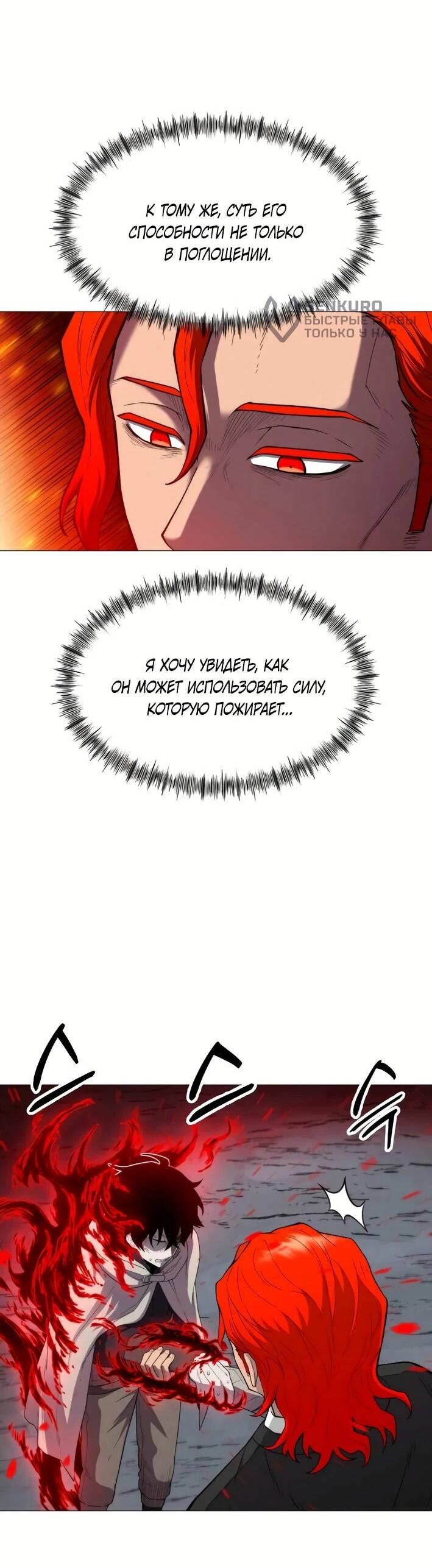 Манга Колорист - Глава 5 Страница 54