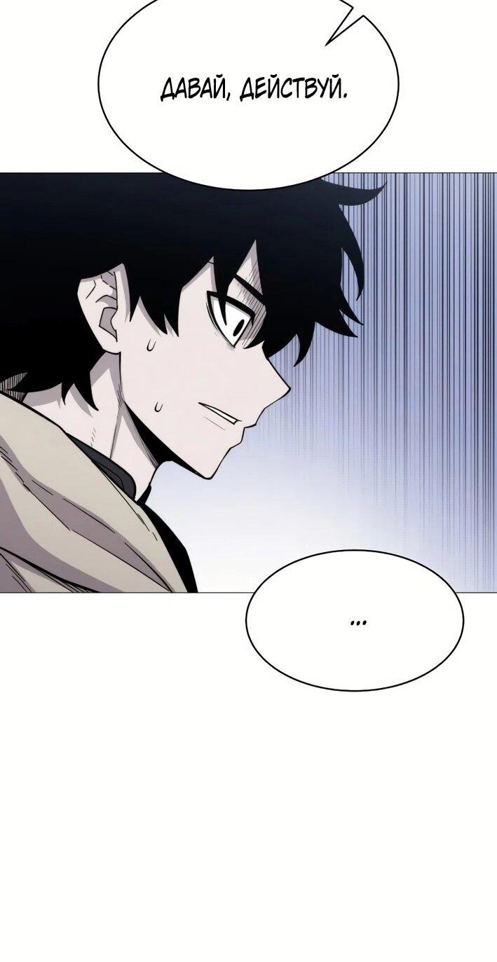 Манга Колорист - Глава 5 Страница 38