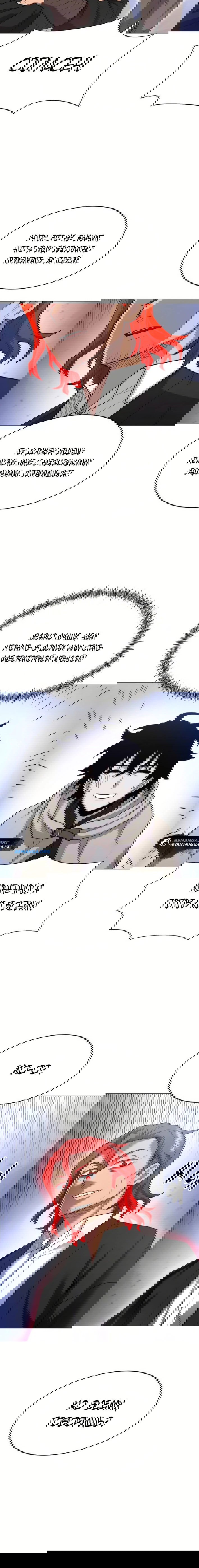 Манга Колорист - Глава 5 Страница 78