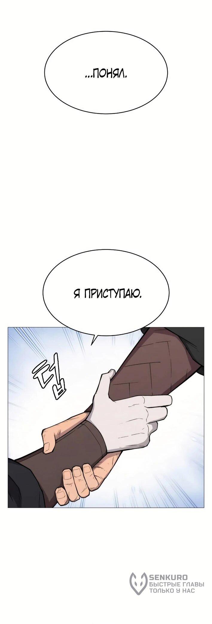 Манга Колорист - Глава 5 Страница 45