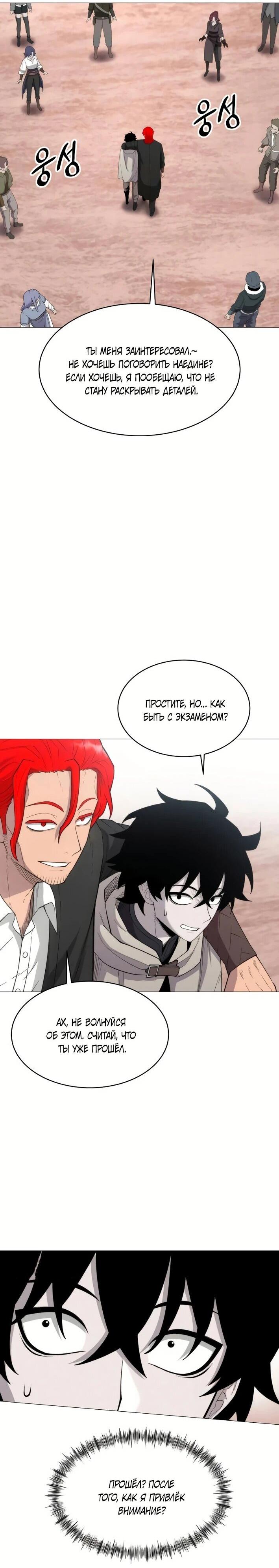 Манга Колорист - Глава 5 Страница 11