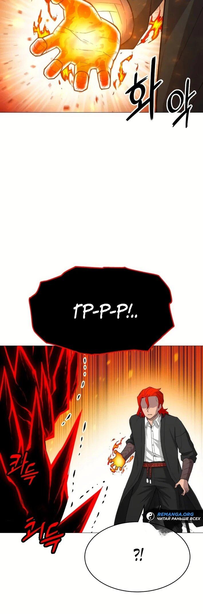 Манга Колорист - Глава 5 Страница 61