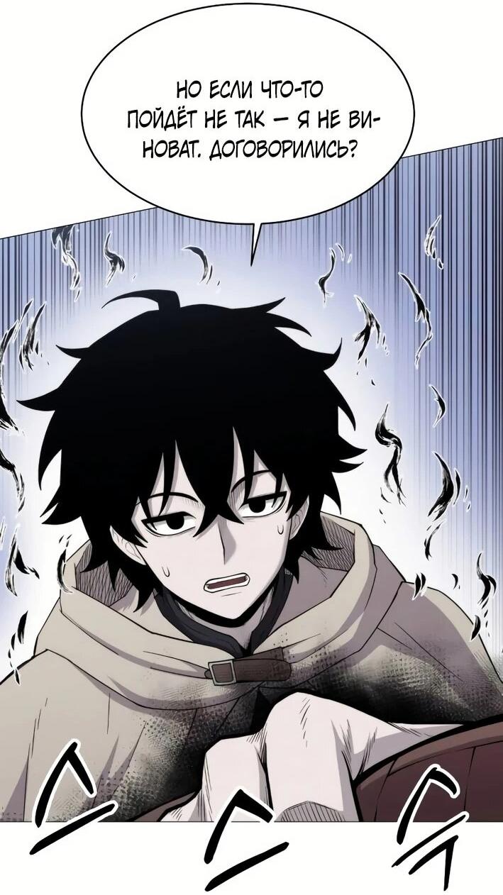 Манга Колорист - Глава 5 Страница 46