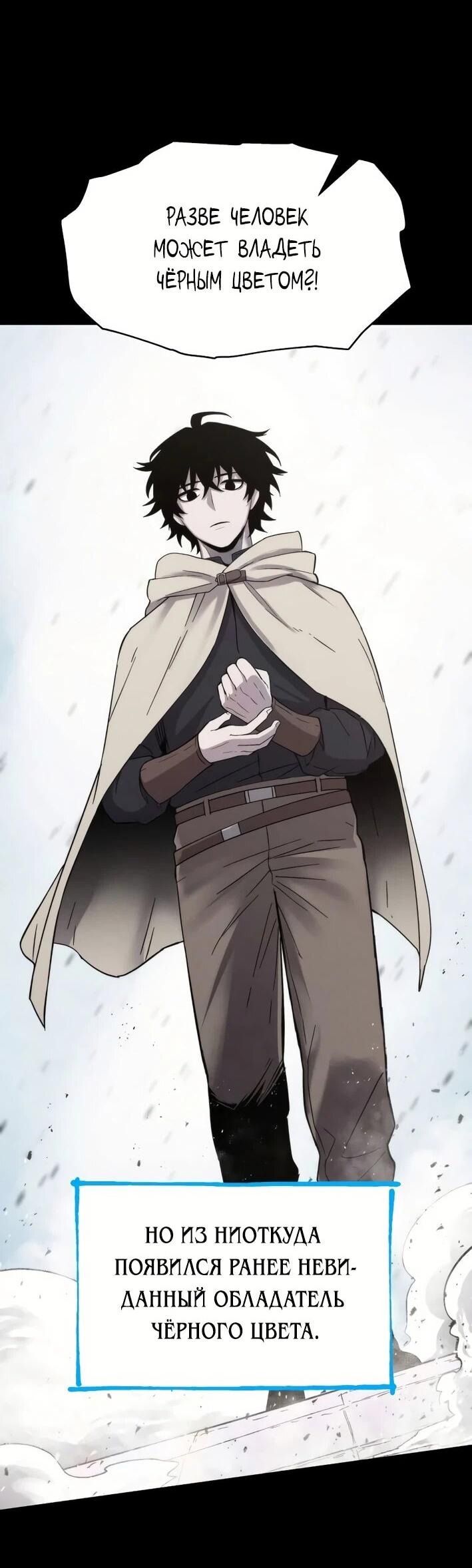 Манга Колорист - Глава 5 Страница 3