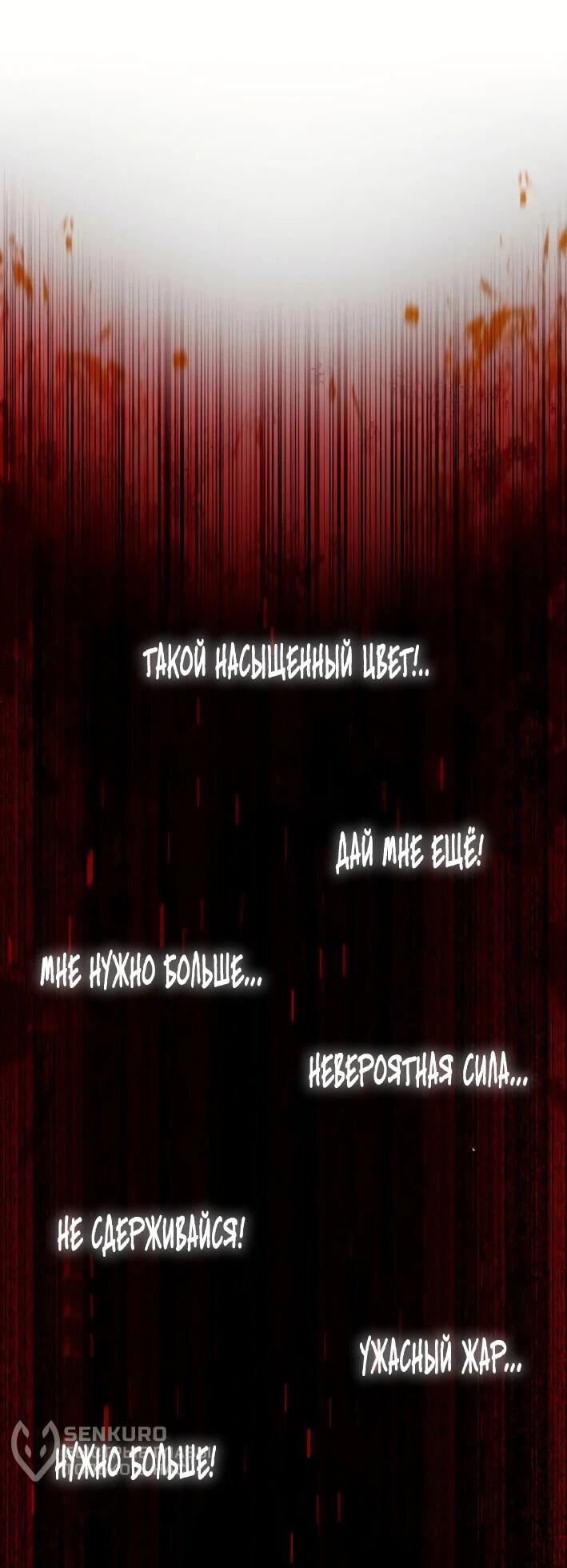 Манга Колорист - Глава 5 Страница 62