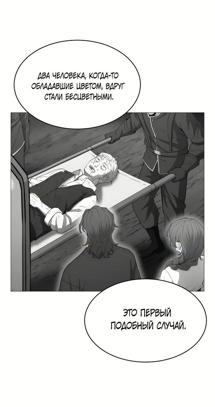 Манга Колорист - Глава 5 Страница 22