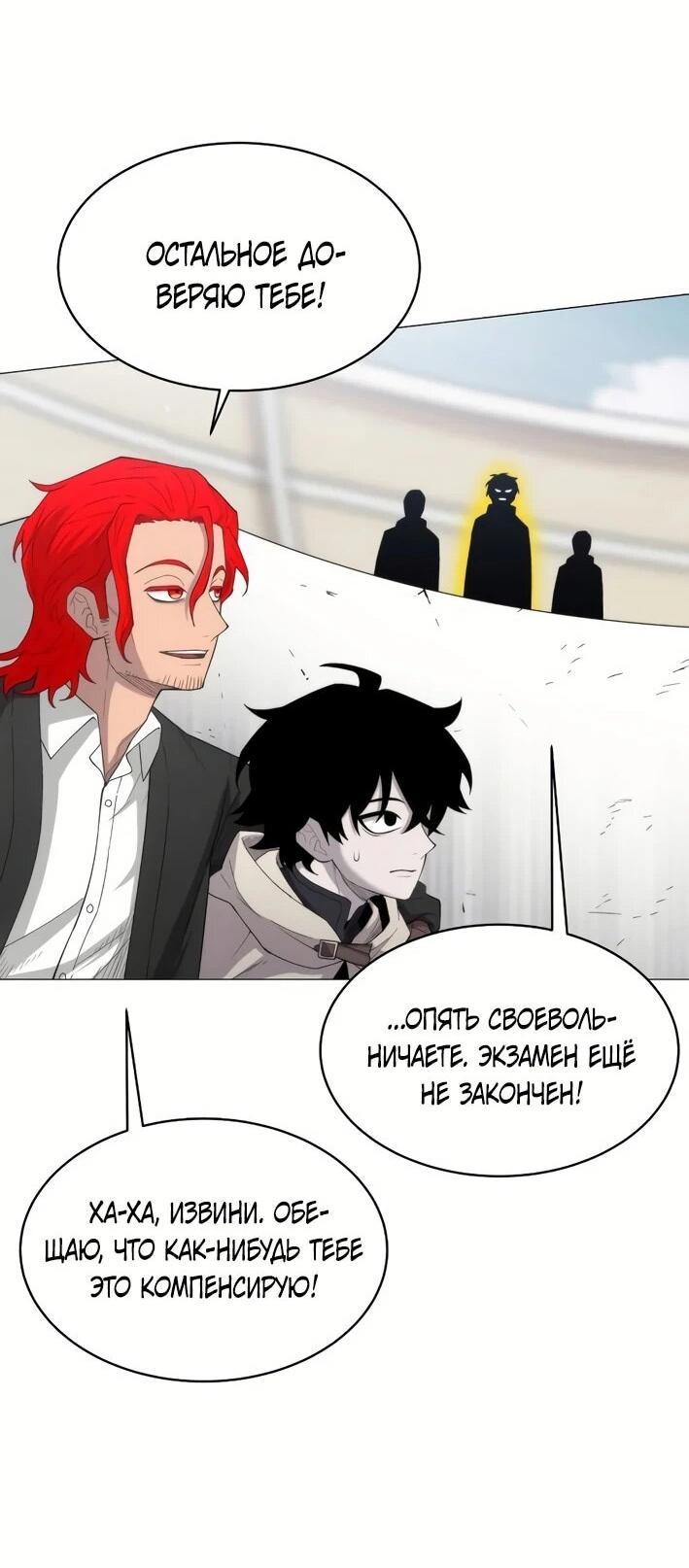 Манга Колорист - Глава 5 Страница 13