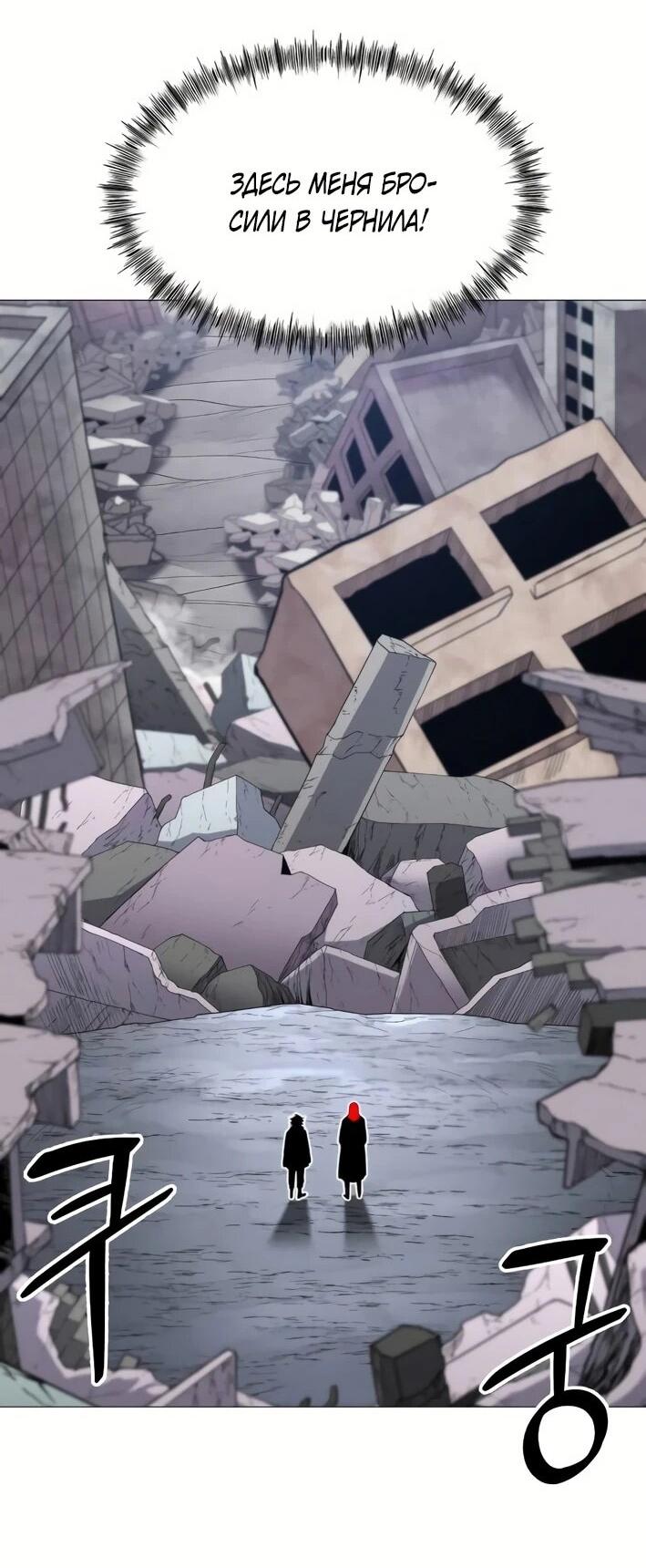 Манга Колорист - Глава 5 Страница 20