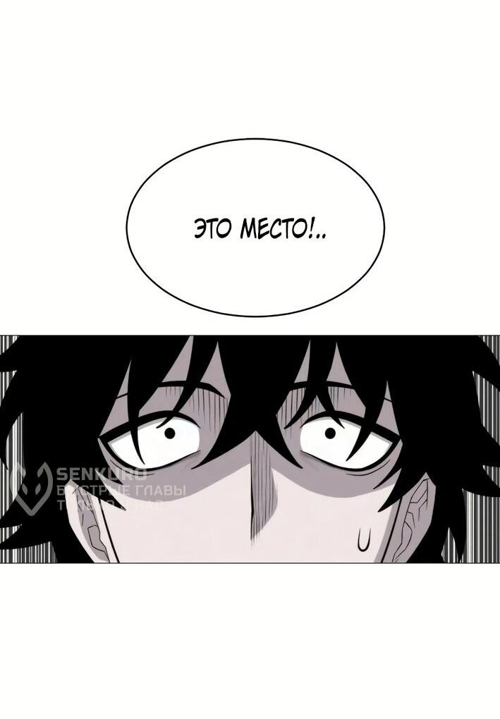 Манга Колорист - Глава 5 Страница 19