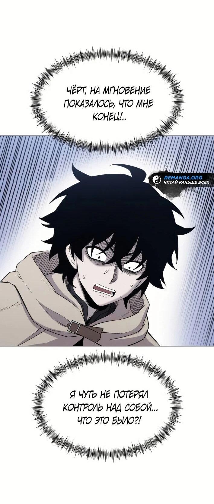 Манга Колорист - Глава 5 Страница 68