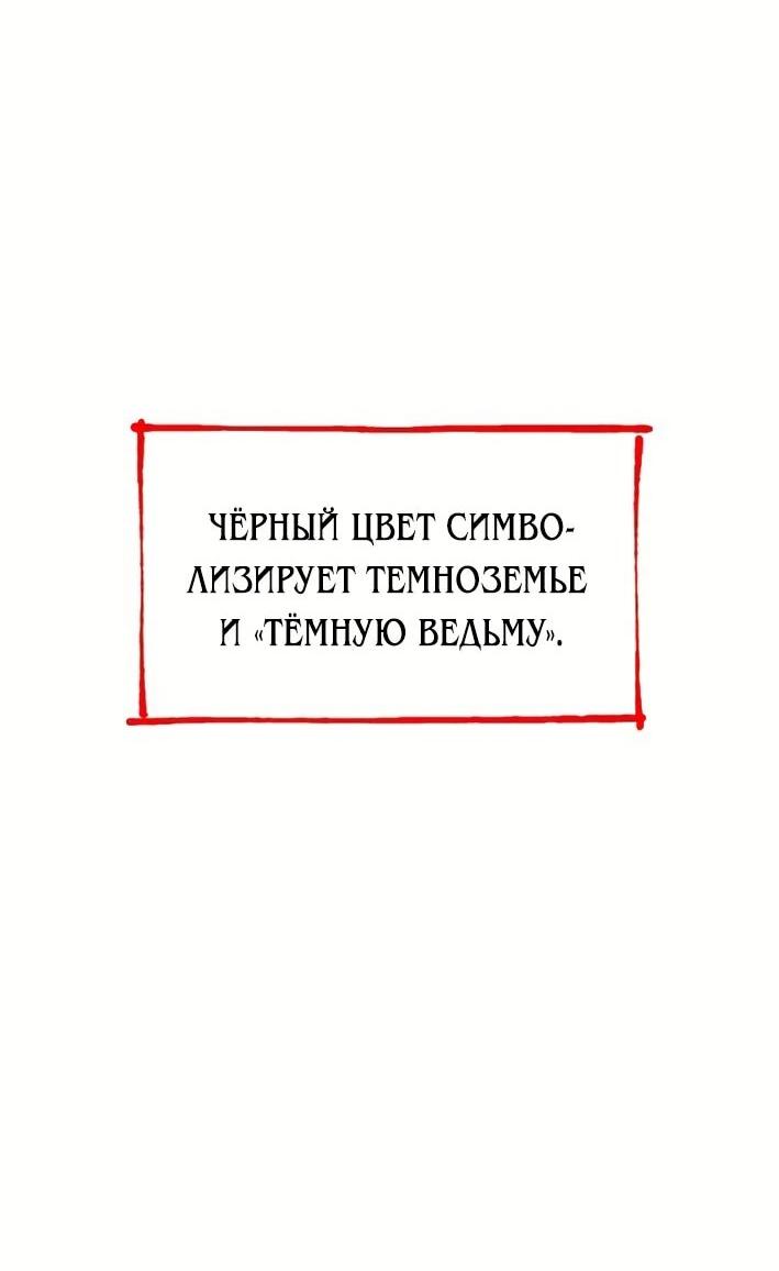 Манга Колорист - Глава 5 Страница 39